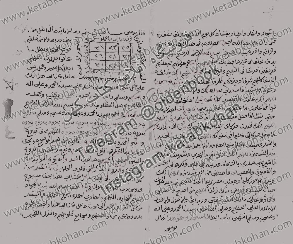 کتاب دعوة الزلزلة لابن وحشية على التمام والله اعلم