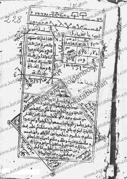 ميططرون مخطوط 109 1