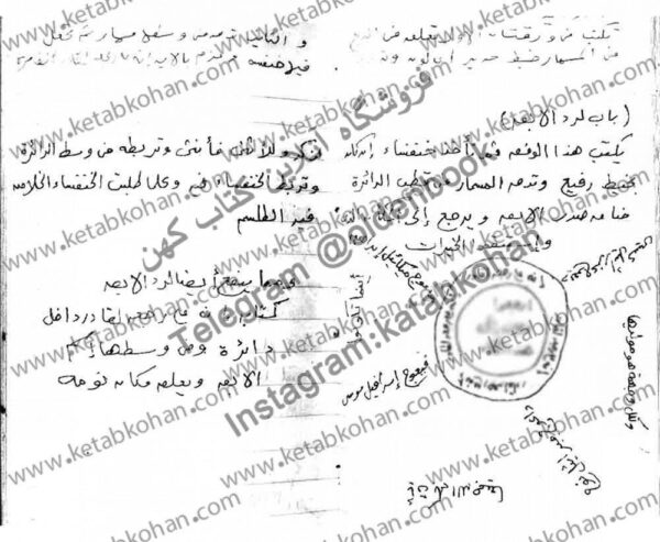 کتاب مخطوط طلسمات مجربه عربی 142