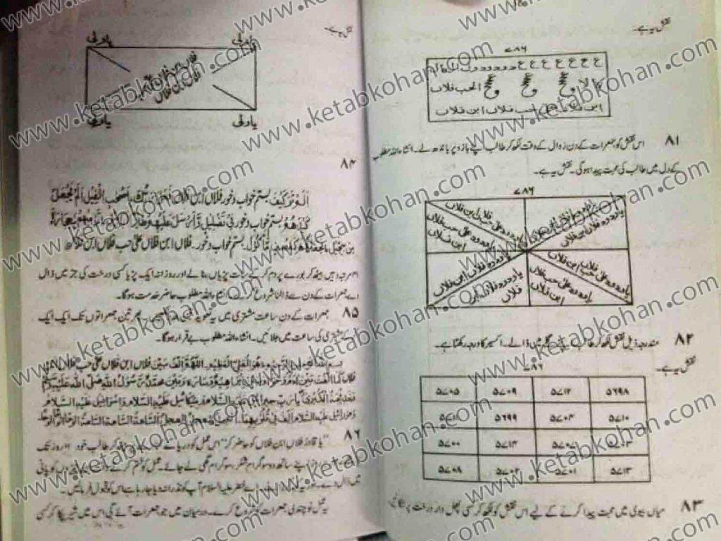 دانلود دانلود کتاب عملیات محبت