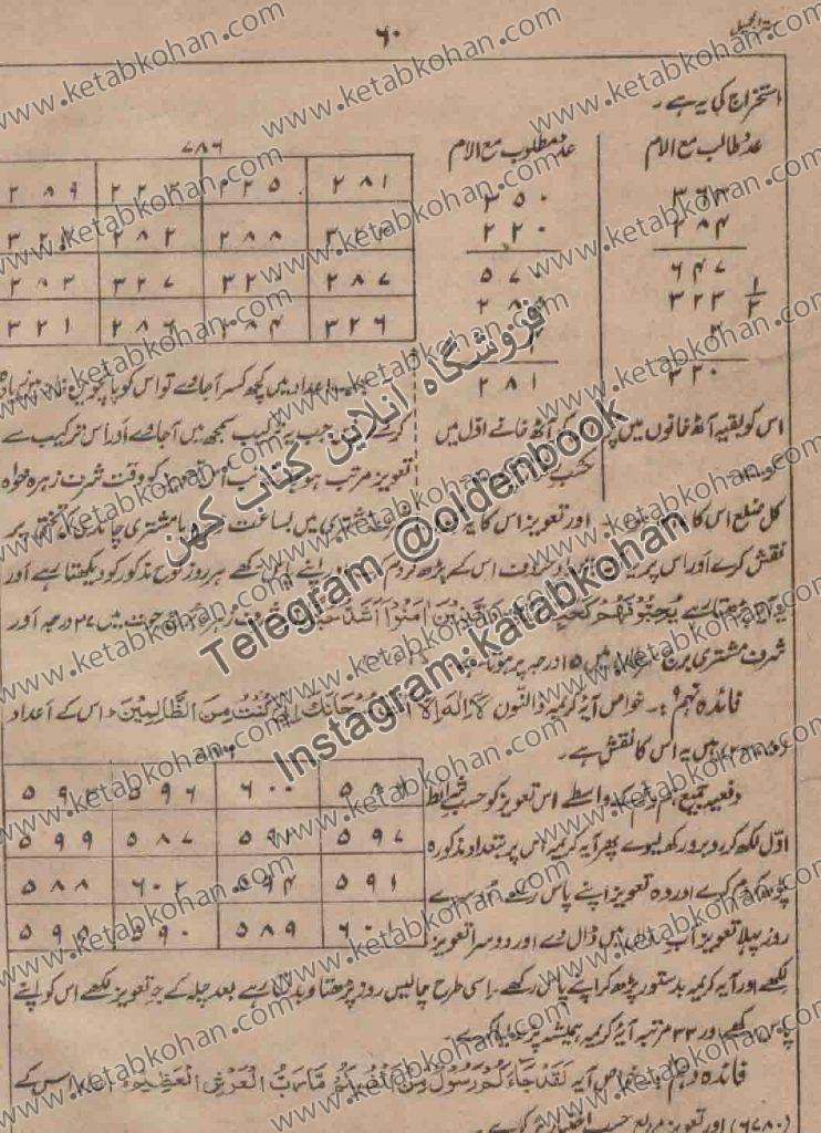 کتاب سحر جلیل