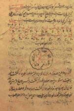 کتاب فالنامه لقمان