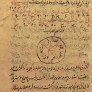 کتاب فالنامه لقمان