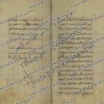 دانلود کتاب دهدار 1