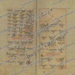 دانلود کتاب محمود دهدار 1
