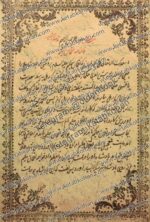دانلود کتاب فالنامه لقمان
