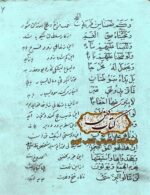 دانلود کتاب فالنامه سلطانی