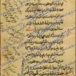 دانلود کتاب کنوز الرموز 1