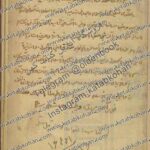 کتاب الفوائد الــــرمــــل 1