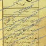 دانلود کتاب مجمع النظایر 1