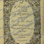 دانلود کتاب طلسم اسکندر ذوالقرنین 1