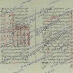مفتاح الجعفر 1