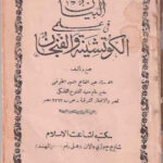 دانلود کتاب علم کارت و فنجان