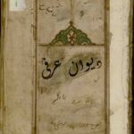 دانلود کتاب دیوان عرفی 1