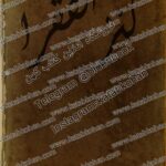 دانلود کتاب کنزالفقرا نسخه خطی 1