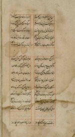 دانلود کتاب دیوان عرفی نسخه خطی