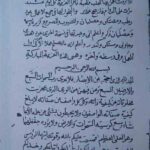 دانلود کتاب عزیمت سباسب 1