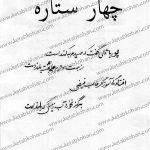 دانلود کتاب 4 ستاره