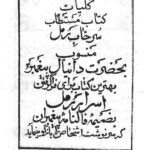 دانلود کتاب سرخاب الرمل