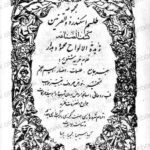 دانلود کتاب طلسم اسکندر