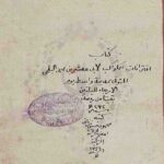 اقترانات الکولکب لابی