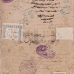 دانلود كتاب لقط المرجان في اخبار الجان