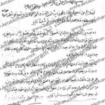 دانلود کتاب خطی