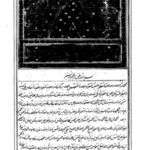 دانلود کتاب روضه العلما