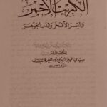 کبریت قرمز سید طوخی