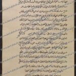 صفحه اصلی 19 دانلود كتاب الاسئلة السبعة شد الاثواب في سد الابواب