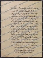 دانلود کتاب مجموعه رسائل السیوطی - تصویر 2
