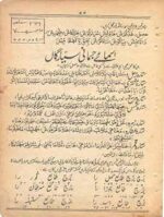 دانلود کتاب اسرار مخفی اردو - تصویر 2