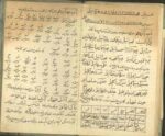 دانلود کتاب دیوان سحر و جن - تصویر 2