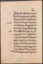 دانلود کتاب رسالة في المبادئ التي بها قوام الاجسام والاعراض - تصویر 2