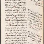 صفحه اصلی 31 دانلود کتاب رساله فی الغیب خطی عربی