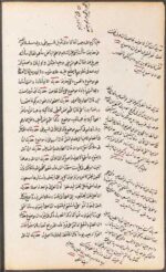 دانلود کتاب رساله فی الغیب خطی عربی - تصویر 2