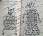 دانلود کتاب کنزالحسین اردو