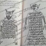 دانلود کتاب کنزالحسین اردو