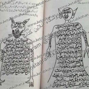 دانلود کتاب کنزالحسین اردو