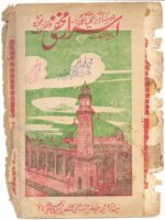 دانلود کتاب اسرار مخفی اردو