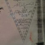 کتاب البحر الزاخر