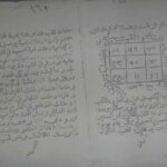 کتاب دیوان سحر و جادو و جن حامد الغزالى