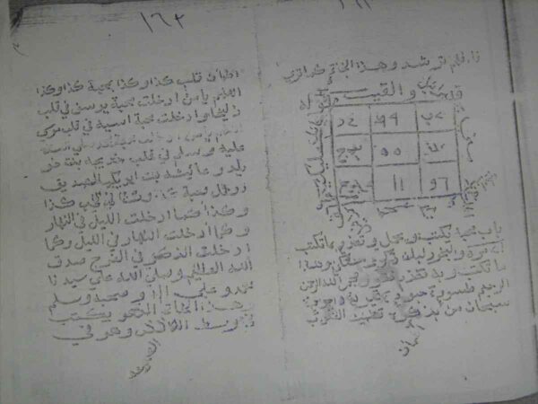 کتاب دیوان سحر و جادو و جن حامد الغزالى