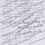 کتاب سحر فرعون للانيا شمعون اليهودى