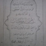 کتاب طمطم العراقی