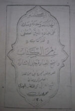 دانلود کتاب طم طم عراقی