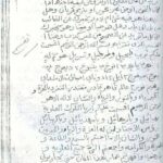 کتاب فتح المطالب