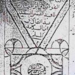 کتاب قمر الاقمار