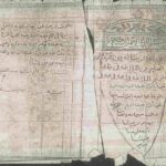 کتاب مخطوط ام قيداش الحكيم كامل مهندس محمد نصر