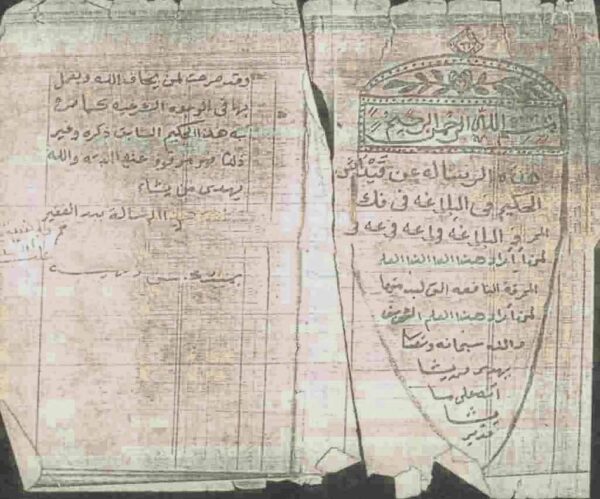کتاب مخطوط ام قيداش الحكيم كامل مهندس محمد نصر